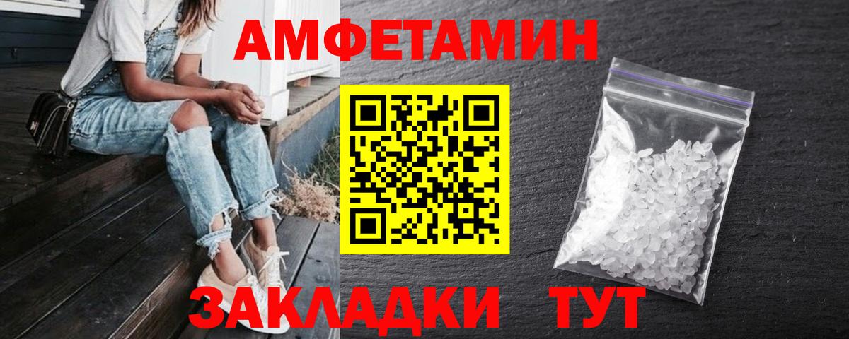 Amphetamine Розовый Железногорск