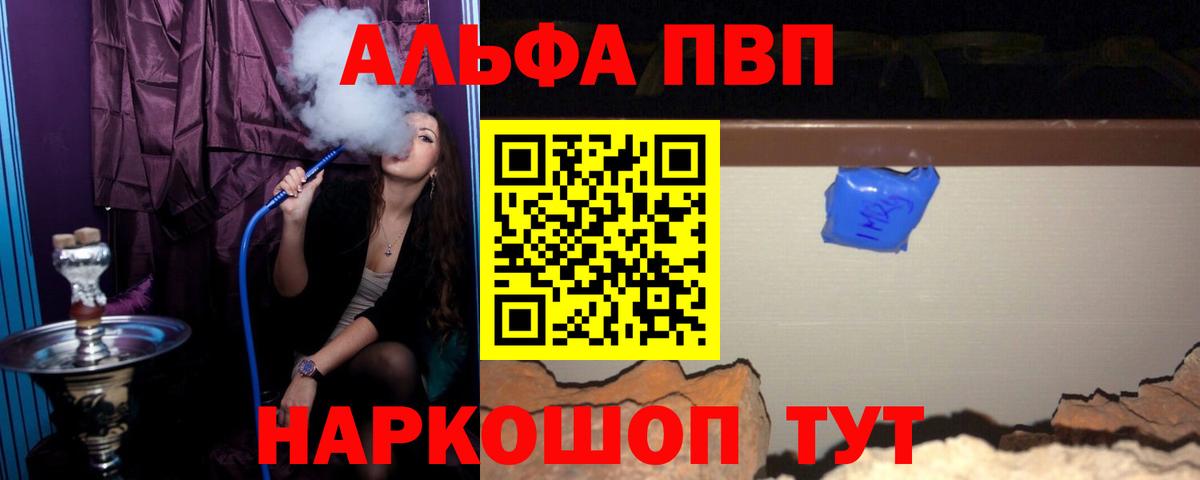 А ПВП  Вход с VPN  Железногорск  Alfa_PVP СК  A PVP крисы CK  Альфа ПВП СК 
