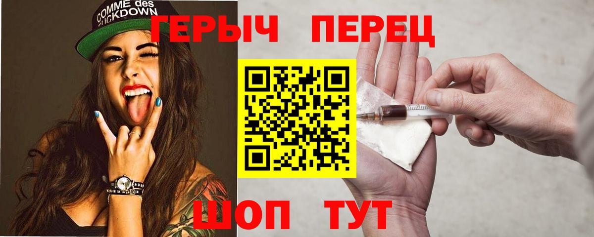 Железногорск  Героин афганец  Вход с VPN 