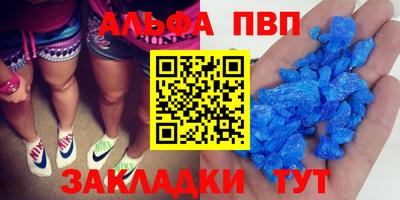 альфа пвп VHQ Малгобек