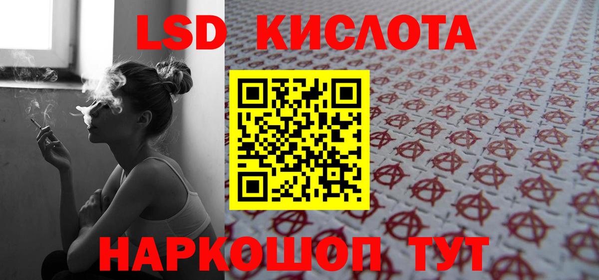LSD-25 экстази ecstasy Железногорск