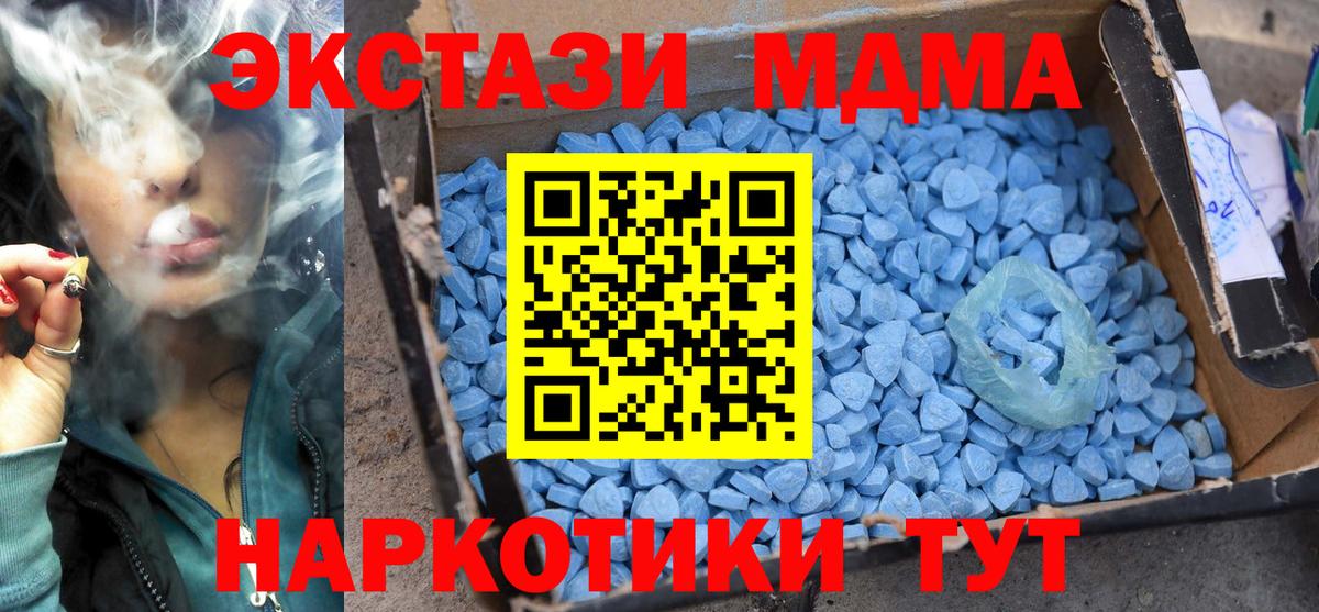 Железногорск  MDMA crystal  Вход с VPN 