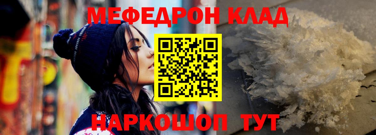 Железногорск  МЕФ mephedrone  Вход с VPN  МЕФ mephedrone 
