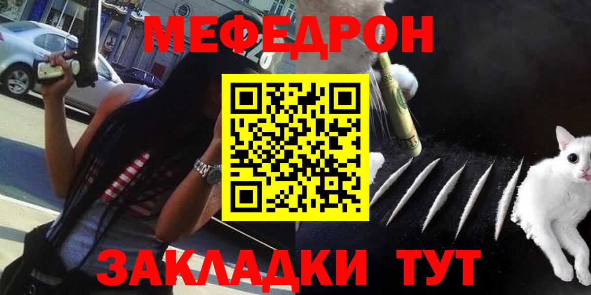 Меф мука Железногорск