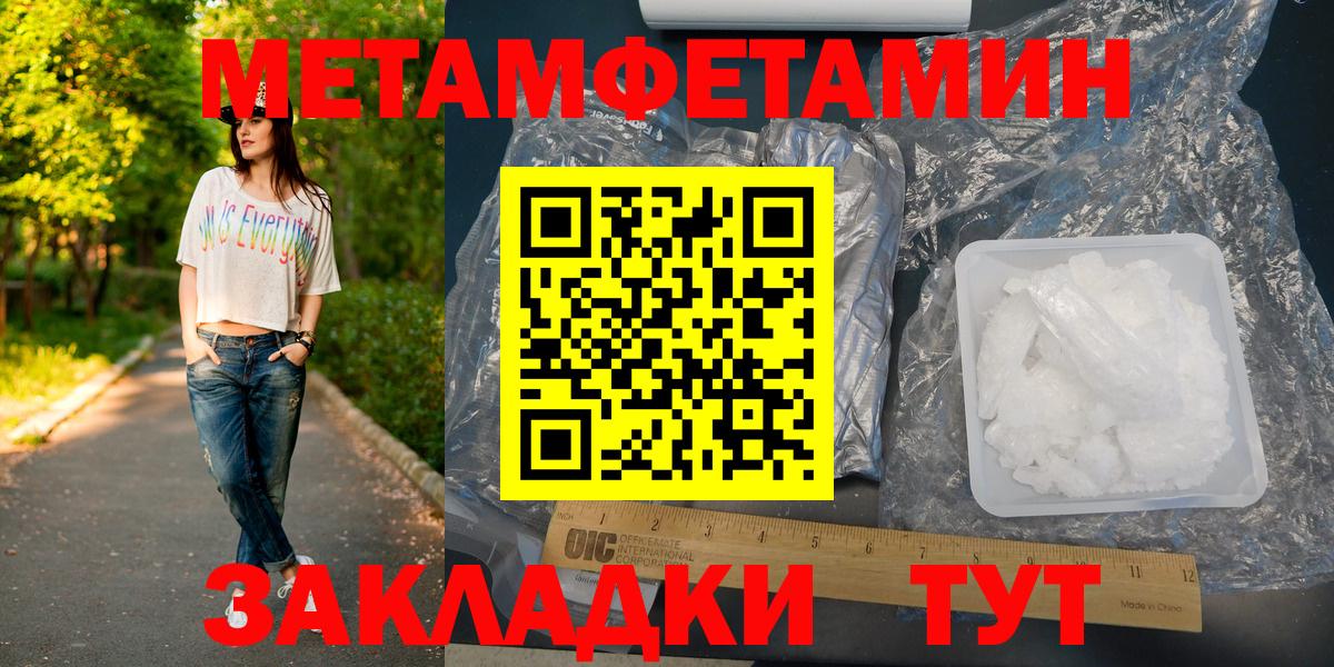 Железногорск  Метамфетамин витя  МЕТАМФЕТАМИН  Метамфетамин витя  Вход с VPN 