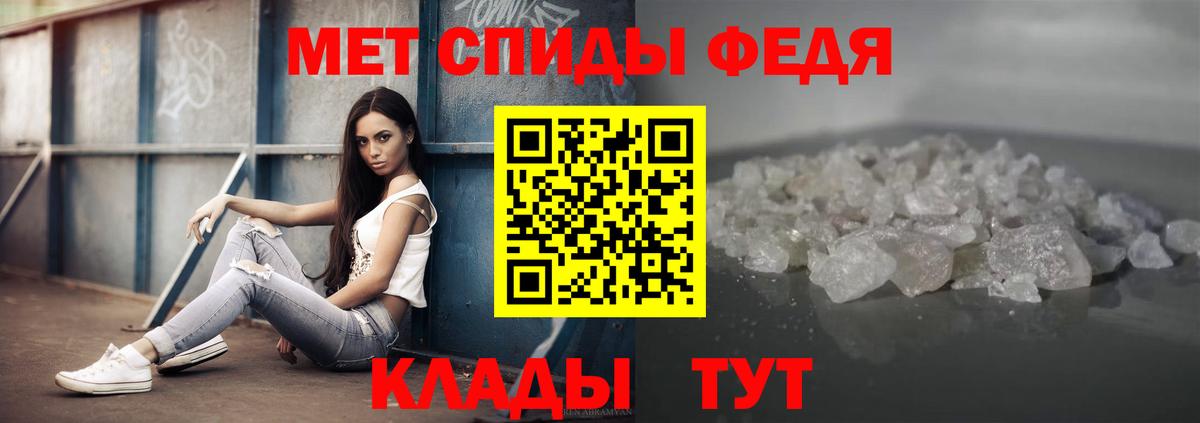 Метамфетамин пудра Железногорск