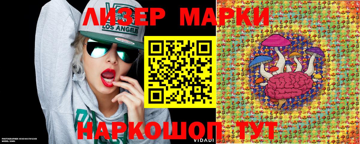 Марки NBOMe 1500мкг Железногорск