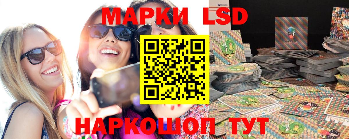 Наркотические марки 1,8мг  Вход с VPN  Марки NBOMe  Железногорск  Наркотические марки 1,8мг 