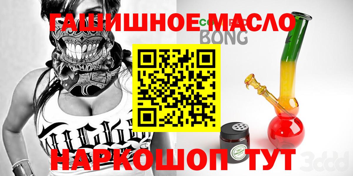Дистиллят ТГК THC oil Железногорск