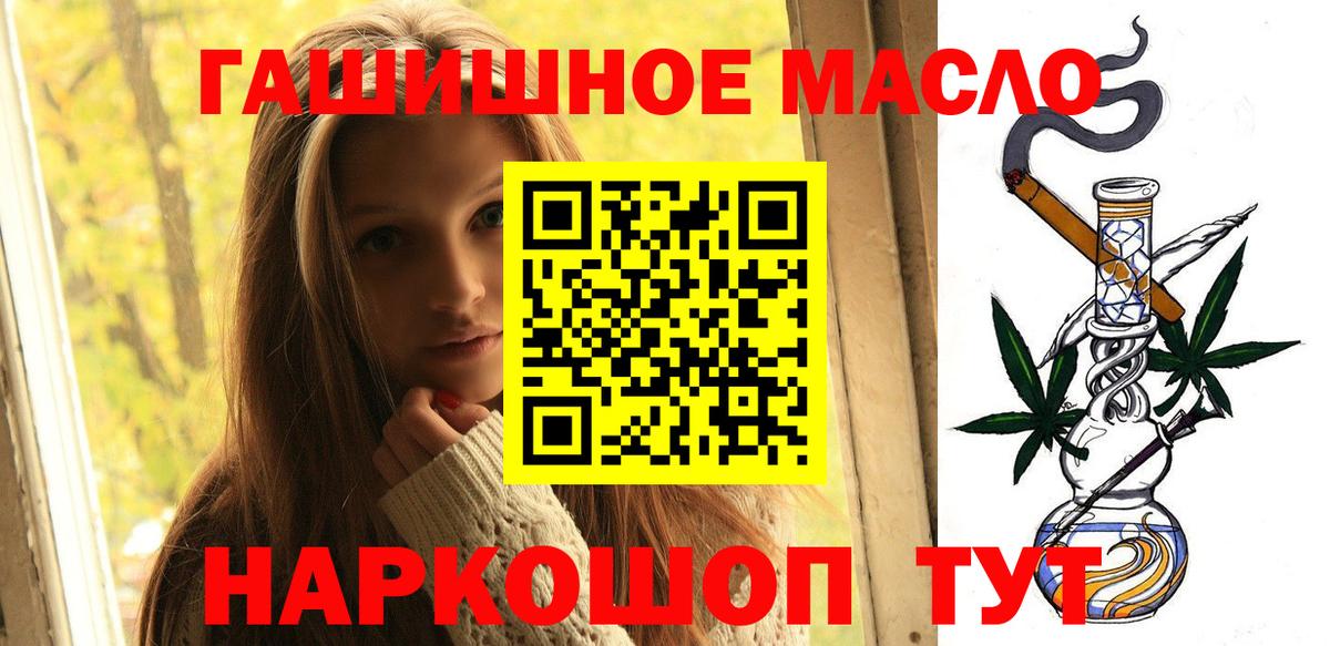 Дистиллят ТГК жижа  Вход с VPN  где купить наркоту  Железногорск 
