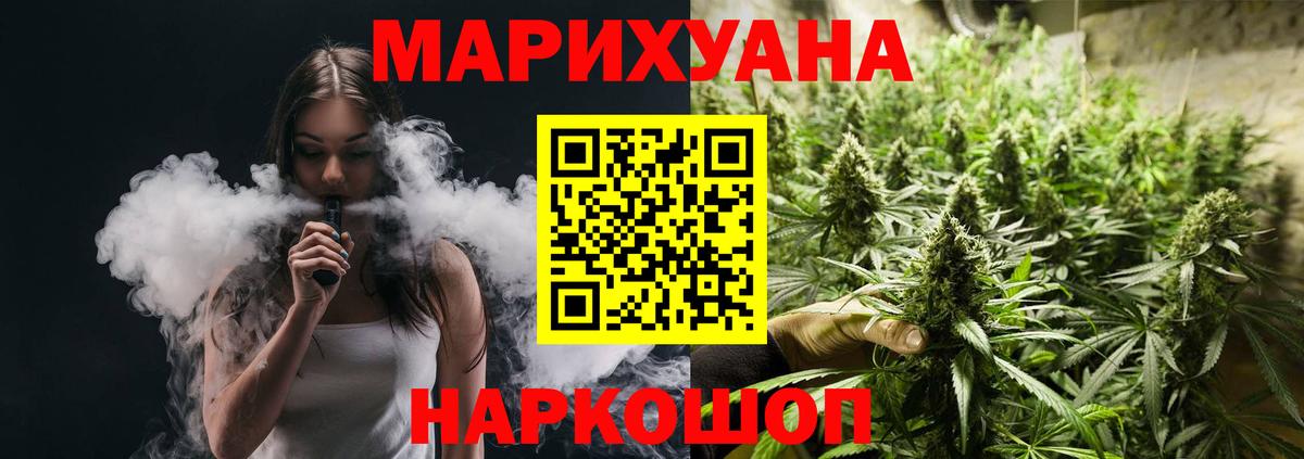 Каннабис тримм  Вход с VPN  Железногорск  Конопля сатива  Марихуана план  Бошки Шишки конопля 