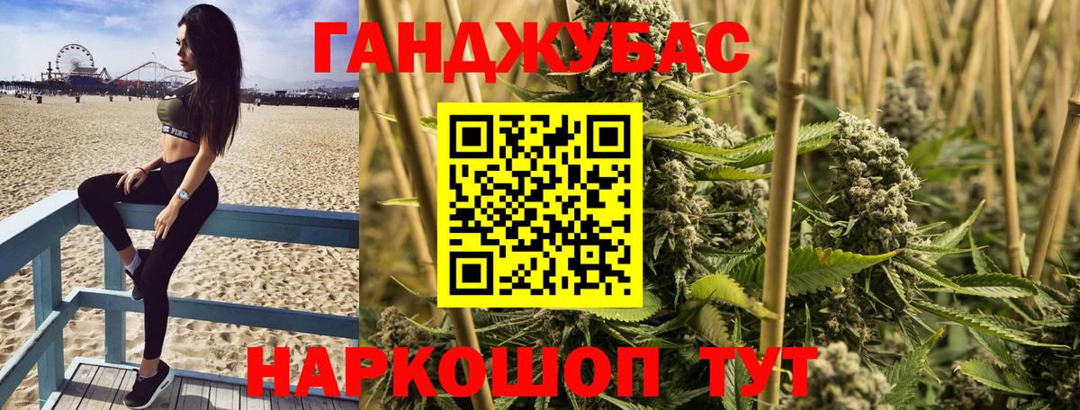 Марихуана конопля Железногорск